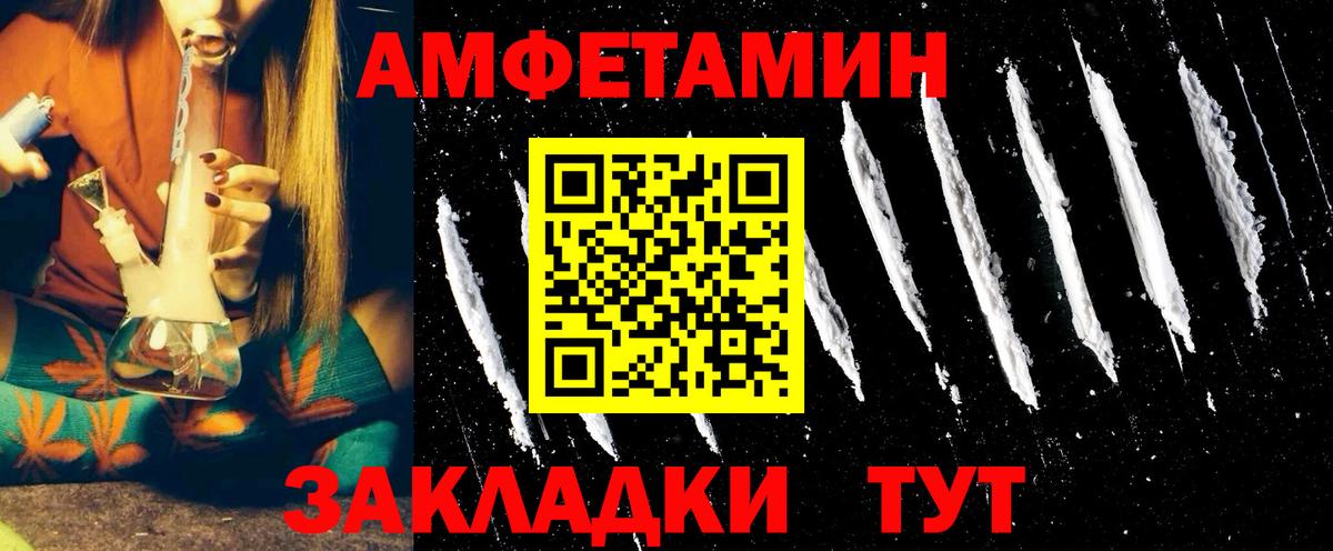 АМФ 97%  Вход с VPN  Amphetamine  Слободской 