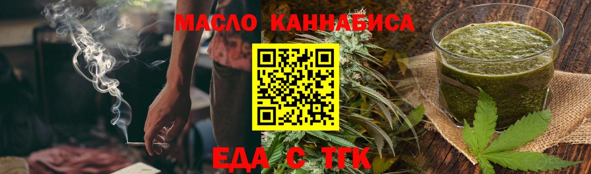 Cannafood марихуана  Вход с VPN  Слободской 
