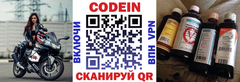 даркнет сайт  Слободской  Кодеин напиток Lean (лин) 