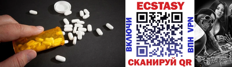 Ecstasy 280 MDMA Слободской