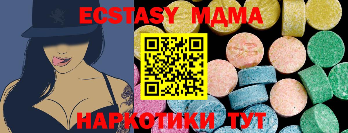 Слободской  Ecstasy 300 mg  Вход с VPN  Экстази  ЭКСТАЗИ Punisher 