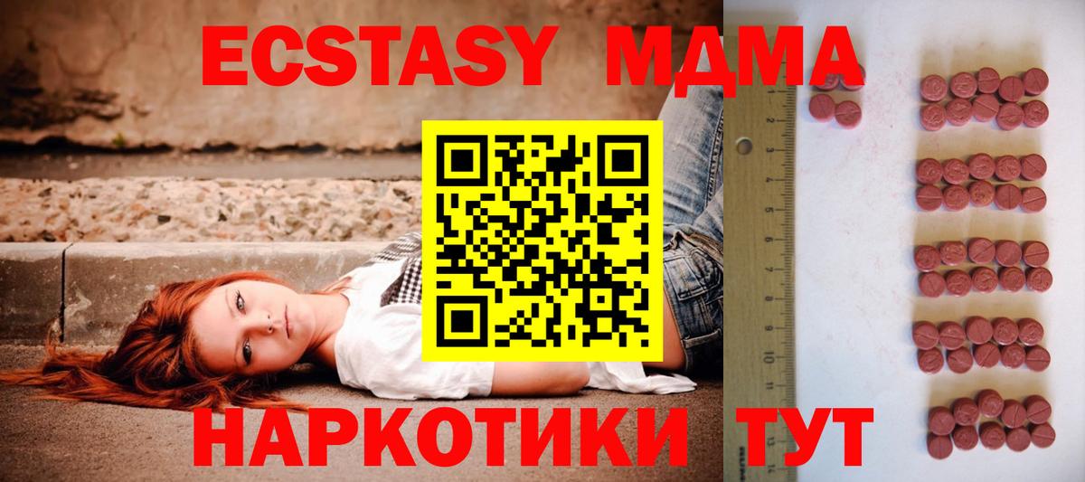 ЭКСТАЗИ ешки Слободской