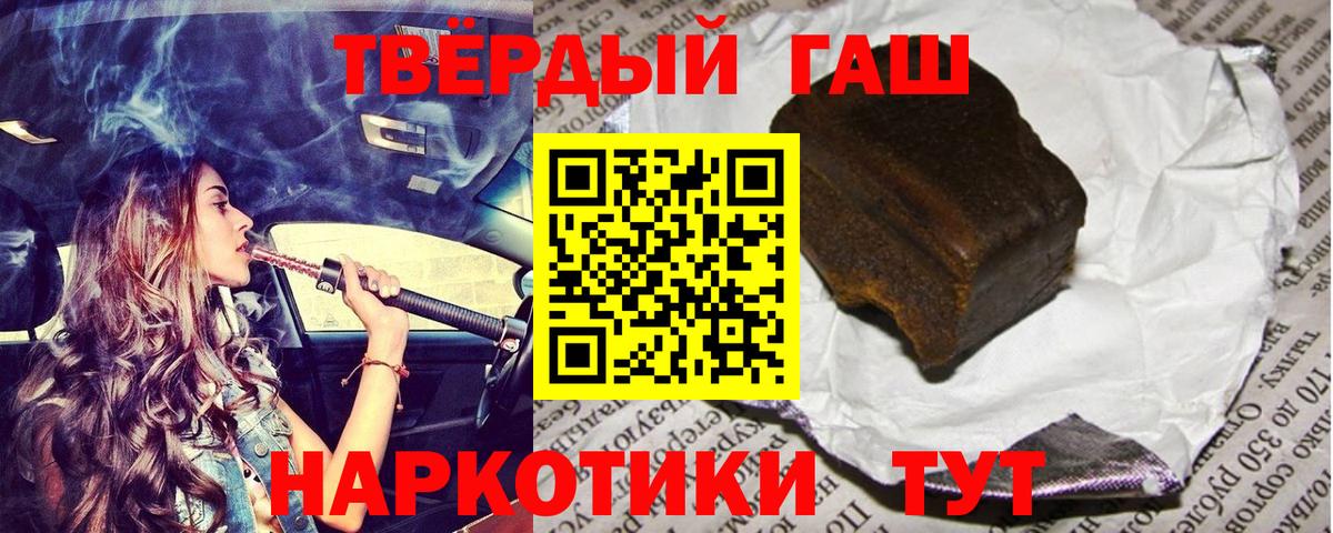 Гашиш Premium  Вход с VPN  Гашиш  Гашиш hashish  Слободской 