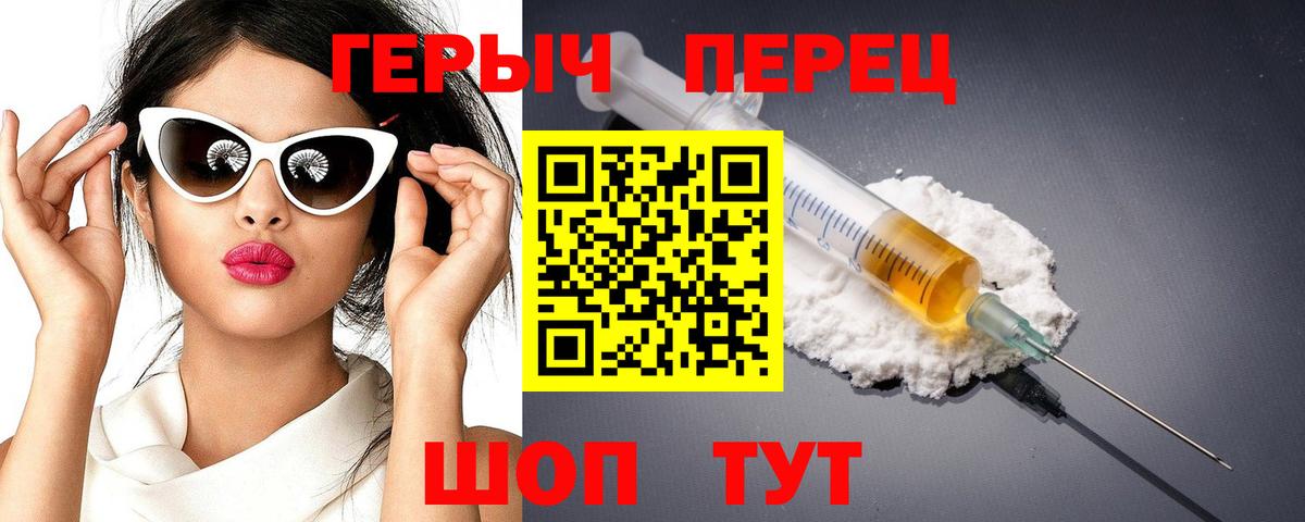 ГЕРОИН афганец  Вход с VPN  Слободской 