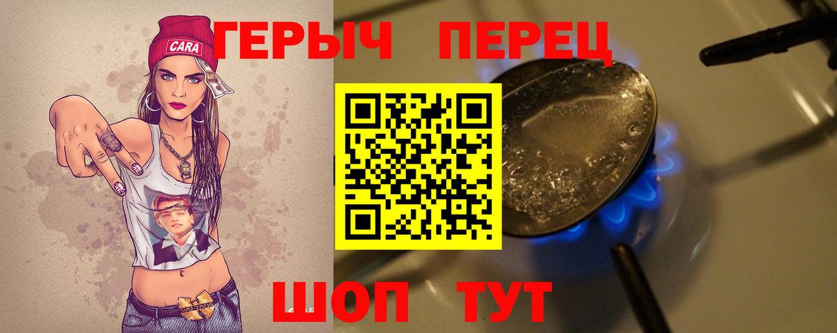 ГЕРОИН хмурый Слободской