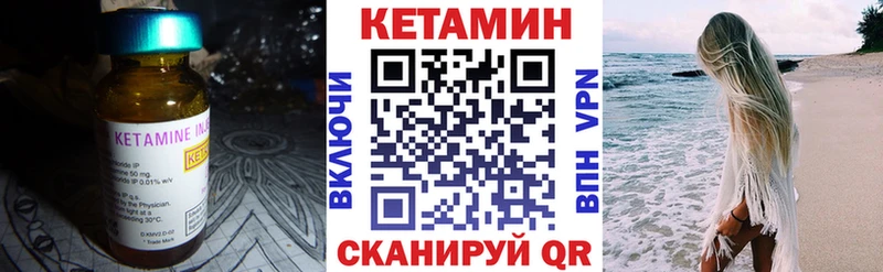 даркнет сайт  Слободской  Кетамин VHQ 
