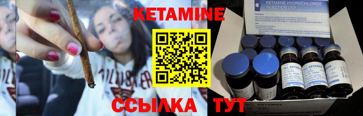 Слободской  Кетамин ketamine  Вход с VPN 