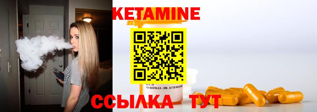 Кетамин ketamine Слободской