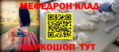 меф Малгобек