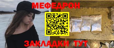 меф Малгобек
