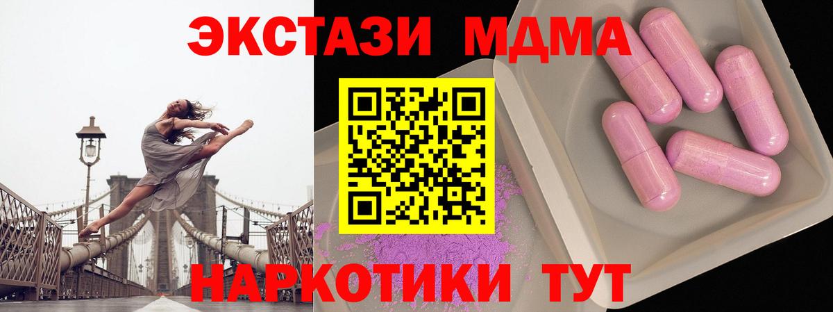 МДМА VHQ  Вход с VPN  MDMA  Слободской  MDMA crystal 