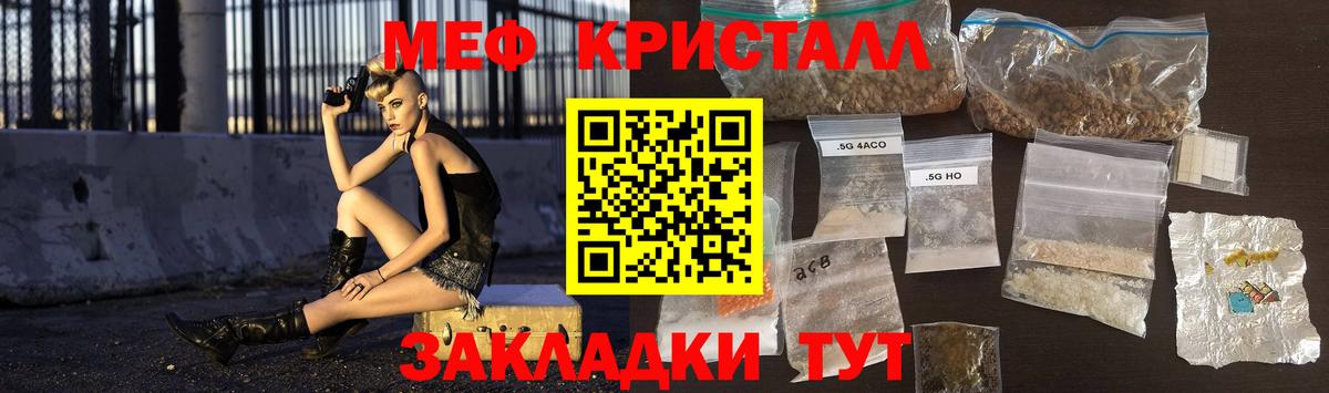 как найти закладки  Мефедрон  Вход с VPN  МЯУ-МЯУ мяу мяу  Слободской 