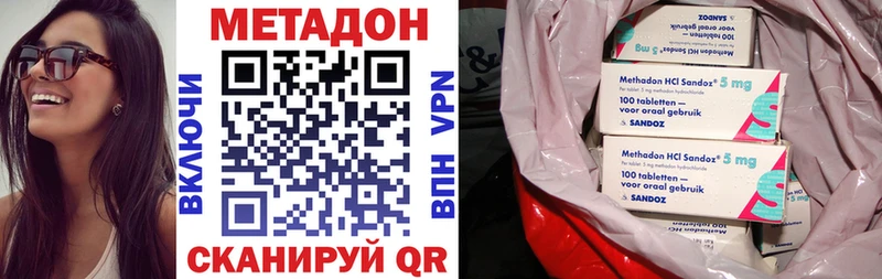 Метадон белоснежный  Слободской 