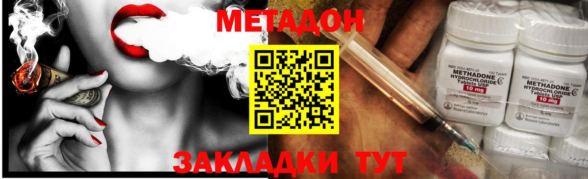 МЕТАДОН VHQ Слободской