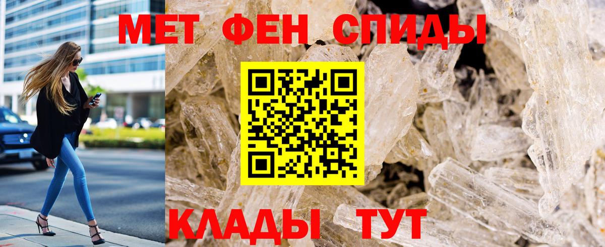 МЕТАМФЕТАМИН Декстрометамфетамин 99.9% Слободской