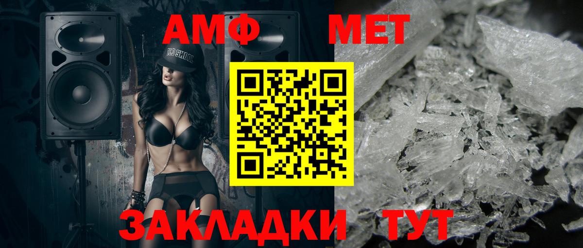 МЕТАМФЕТАМИН витя  Вход с VPN  Слободской 