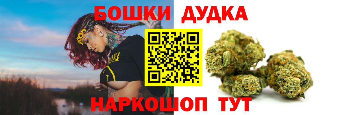 Бошки Шишки AK-47 Слободской