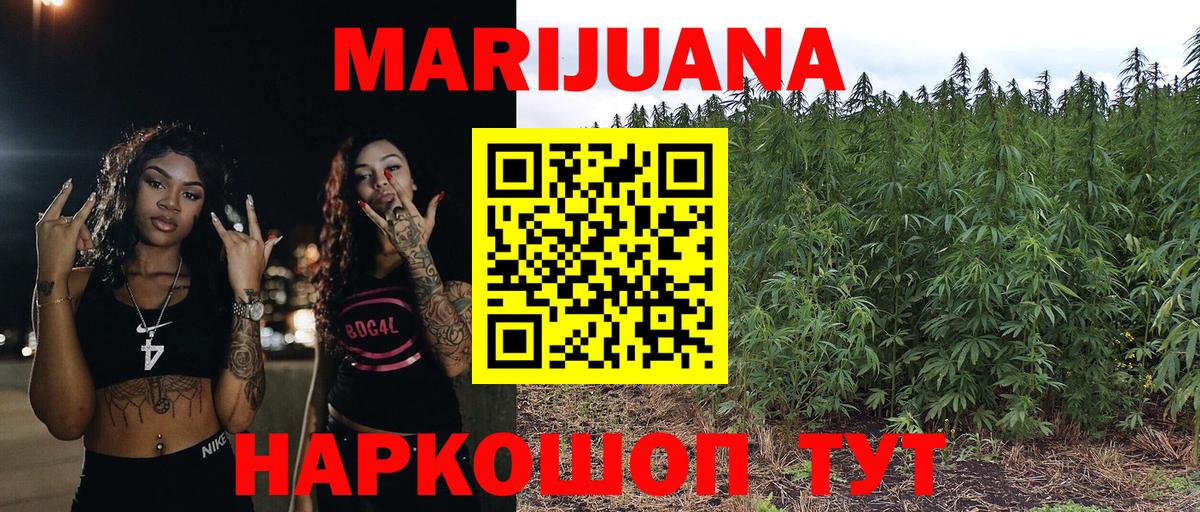Конопля тримм  Канабис VHQ  Вход с VPN  Слободской 